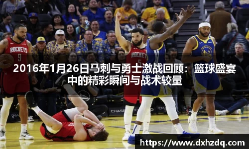 NBA直播